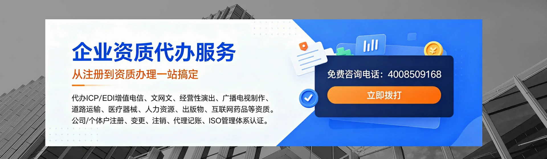 驻马店分站首页横幅