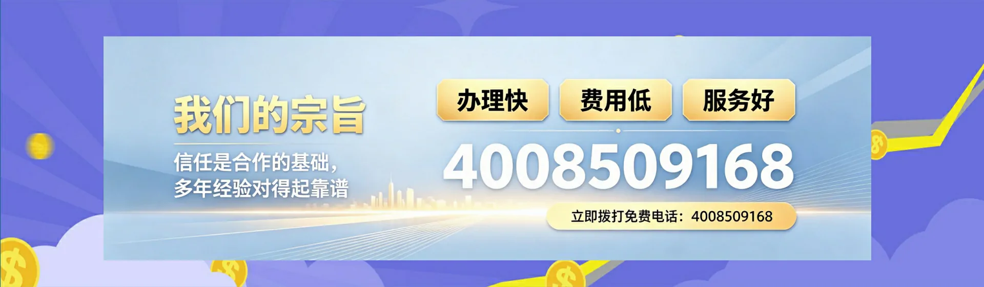 驻马店分站首页横幅
