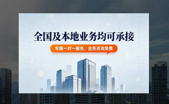 本地代办