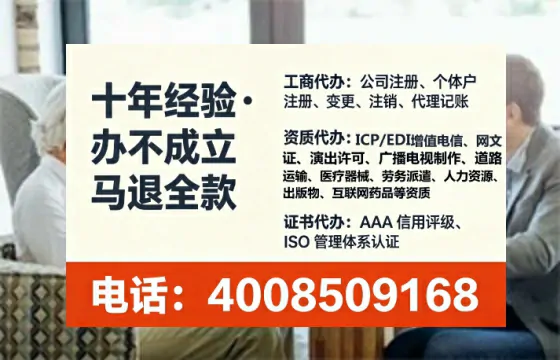 驻马店办理SP、IDC、ISP、CDN、呼叫中心、VPN电信经营许可证的实用指南与真实经历分享